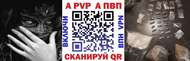 A-PVP VHQ  Купить  Ханты-Мансийск 