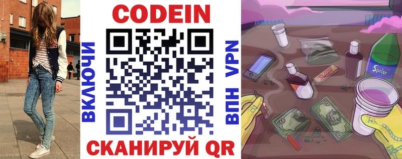 Кодеин напиток Lean (лин)  Купить  Ханты-Мансийск 