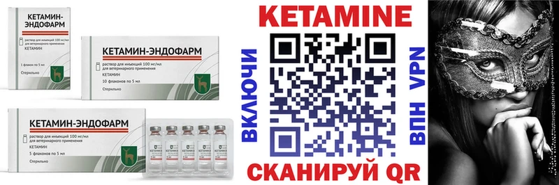 Купить где  Ханты-Мансийск  Кетамин ketamine 