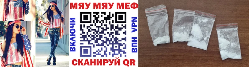 Купить закладки  Ханты-Мансийск  МЯУ-МЯУ 4 MMC 