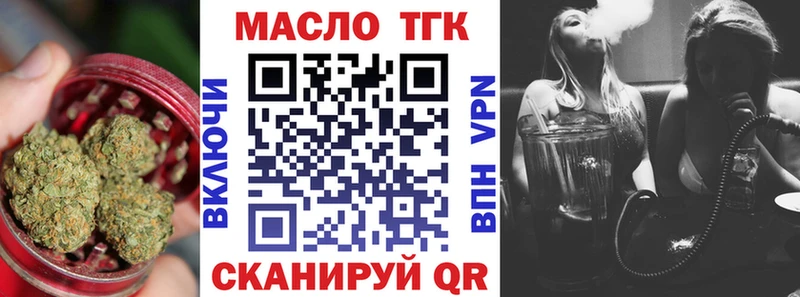 Купить где  Ханты-Мансийск  ТГК концентрат 